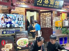 -万县面馆(高笋塘店)