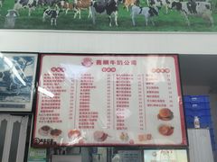 -义顺牛奶公司(新马路老店)