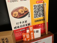 -吴越荣记苏州菜·松鼠桂鱼 100% 活鱼现做(月光码头店)