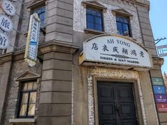 -清风小镇闯关东影视基地