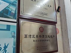 -老西关濑粉(文明路店)