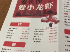 菜单-虾小龙老长沙龙虾馆(坡子街店)