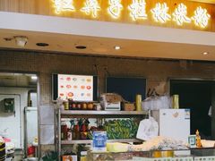 -红鼻子桂林米粉(金唐新光界店)