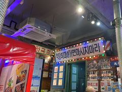 -釜山火炉·海鲜烤肉(紫藤路店)