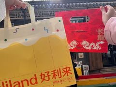 -好利来(东四店)
