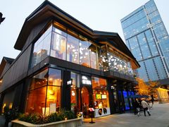 -柴门饭儿(成都太古里店)