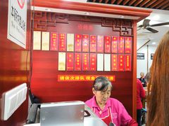 -荣阳楼(山塘街店)