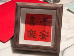 -杭州君悦酒店·湖滨28中餐厅
