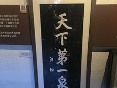 -郭守敬纪念馆