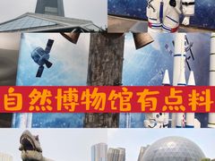 -陕西自然博物馆