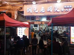 -铜元老码头鳝鱼火锅