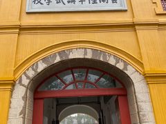 -陆军讲武堂旧址
