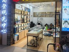 -横岗眼镜城