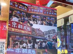 -徐六孃正宗甜皮鸭(张公桥店)