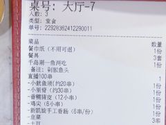 -新凯旋烧烤·燕姐千岛湖土菜