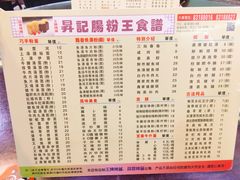 菜单-昇记肠粉王(福华路店)