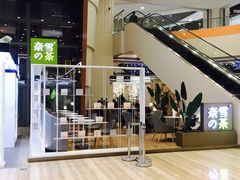 -奈雪的茶(市百一店)