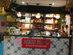 -蓝田九大碗民俗食府(蓝田店)