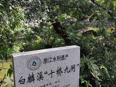 -江南第一家