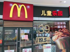 门面-麦当劳(莆田荔城大道万达店)