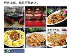 -王府酒店(兴华南街铁西百货店)