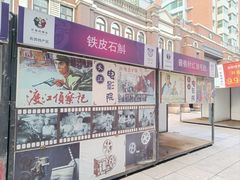 -长江路步行街(长春银座店)