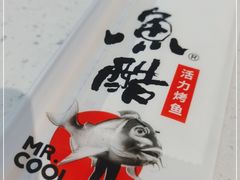 -鱼酷活鱼烤鱼(南京水游城店)