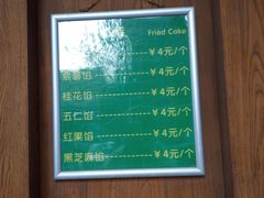 -耳朵眼炸糕(滨江道店)