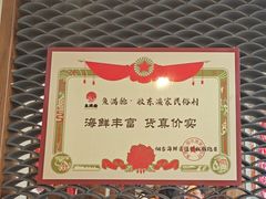 -鱼满舱.地标海鲜.正宗鲁菜(金沙滩店)