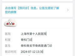 -上海市第十人民医院(总院)