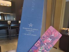 -广州德安丽舍凯宾斯基酒店