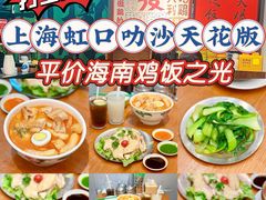 -绿柠食堂(北外滩店)