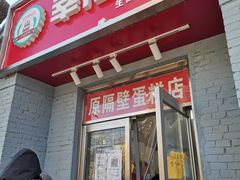 门面-幸福蛋糕坊(金顶街店)
