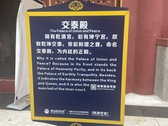 -横店影视城明清宫苑园区
