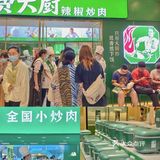 上海新店｜长沙必吃榜🌶️正宗湘菜店！不踩雷 