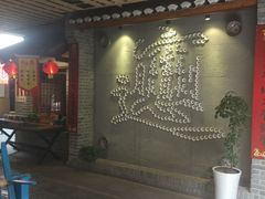 -古渡驛(丽彩·潮流港店)