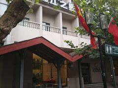 -锦江之星品尚(杭州西湖大道南宋御街店)