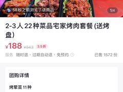-烤路里·韩国品质自助烤肉(石路天虹4号店)