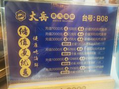 -大岳·蒸汽海鲜(北清路店)