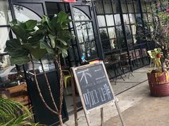 -NOTOOCAFE不二咖啡馆(岩前店)