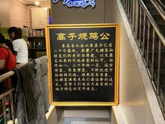 -高子烧鸡公(五里堆路店)