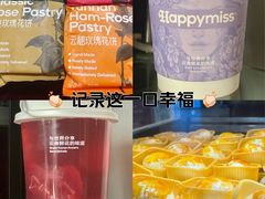 -HappyMiss花满楼·鲜花饼·鲜花茶·伴手礼(上海环球港店)