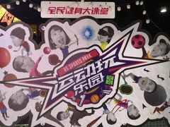 -VS SPORTS PARK运动玩乐园·团建·生日会(合生汇店)