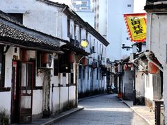 -绍兴书圣故里景区