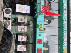 -一勺一碗好粥道(红运家园店)