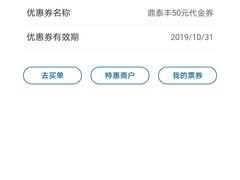 -鼎泰丰(国金店)