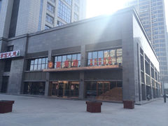 iphone_upload_pic-塞上府(西安店)