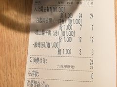 -白起肉夹馍