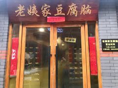 -歹街(金成店)