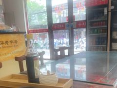 -王興記(南禅寺店)